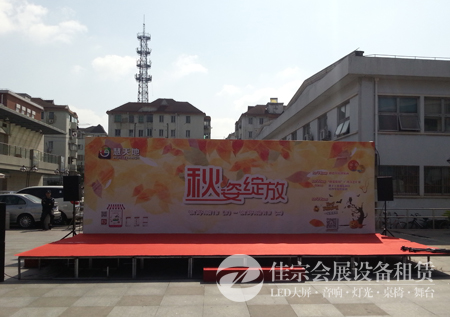 活动舞台搭建